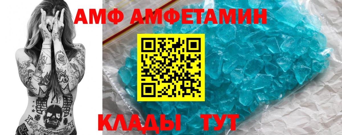 Amphetamine 98% Котовск
