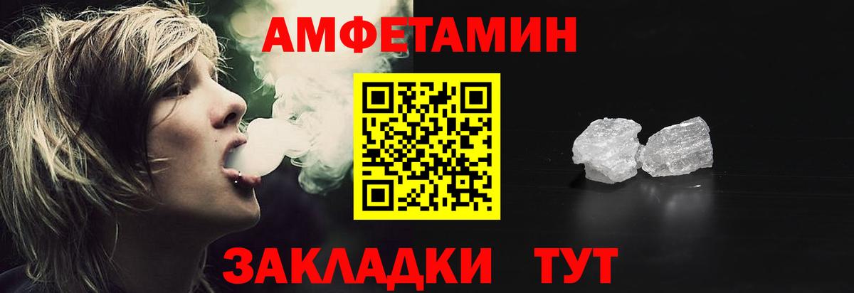 Котовск  АМФ  Вход с VPN  АМФ Розовый 