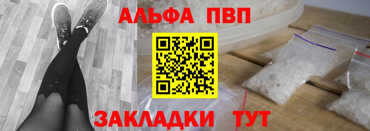 Котовск  А ПВП крисы CK  Alfa_PVP кристаллы  Вход с VPN  Alpha-PVP мука 