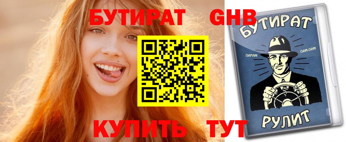 Котовск  Бутират буратино  Вход с VPN 