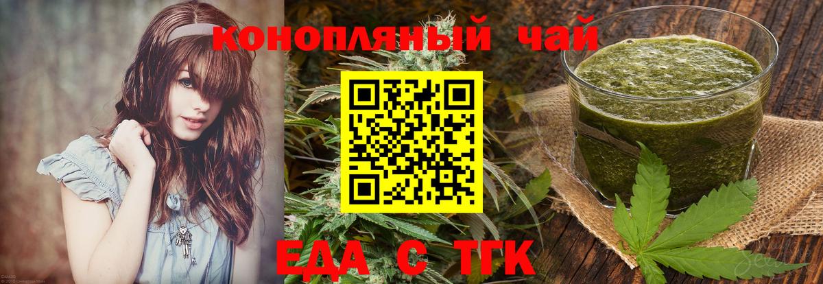 Котовск  Печенье с ТГК конопля  Вход с VPN 