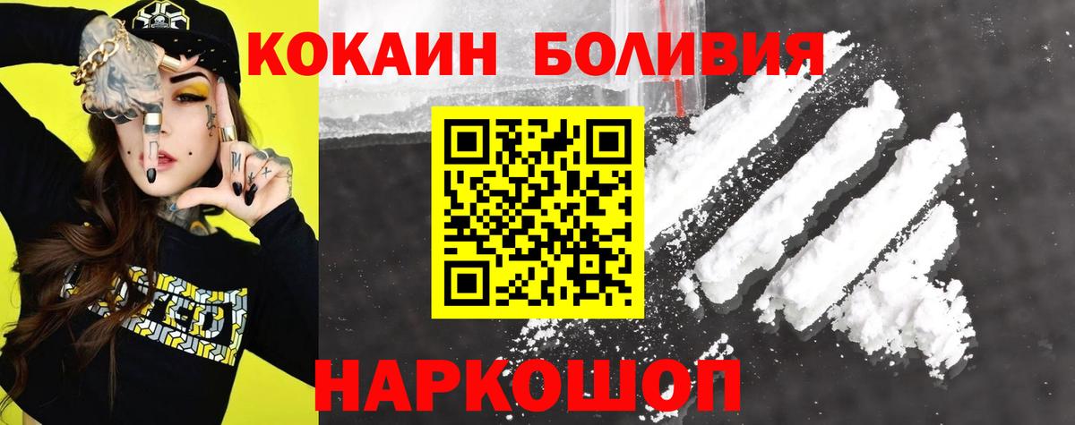 COCAIN  Вход с VPN  Котовск  Cocaine VHQ  Cocaine Columbia 