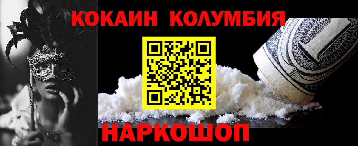 Кокаин Перу Котовск