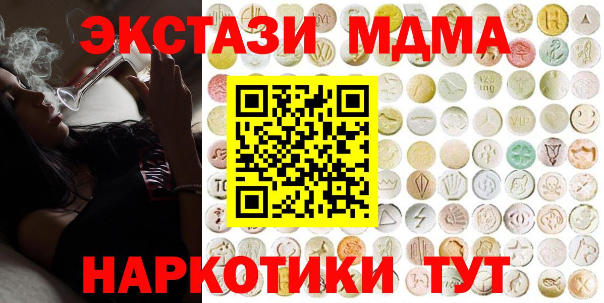 Котовск  Ecstasy 280мг  Вход с VPN 