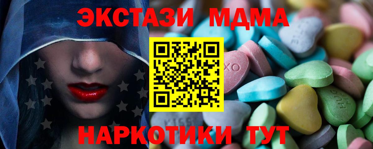 ЭКСТАЗИ 300 mg Котовск