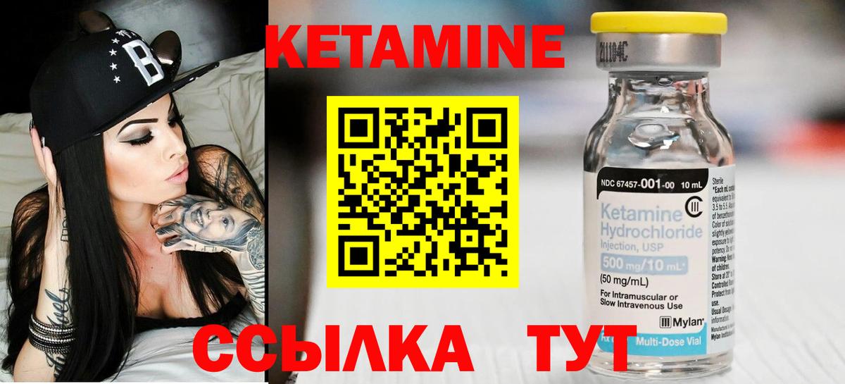 Кетамин VHQ Котовск