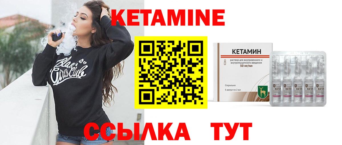 КЕТАМИН ketamine  Кетамин VHQ  Вход с VPN  блэк спрут рабочий сайт  Котовск 