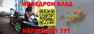 меф VHQ Кимры