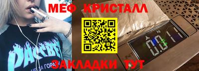 меф VHQ Кимры