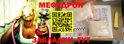 меф VHQ Кимры