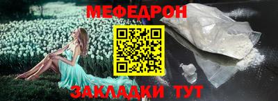 меф VHQ Кимры