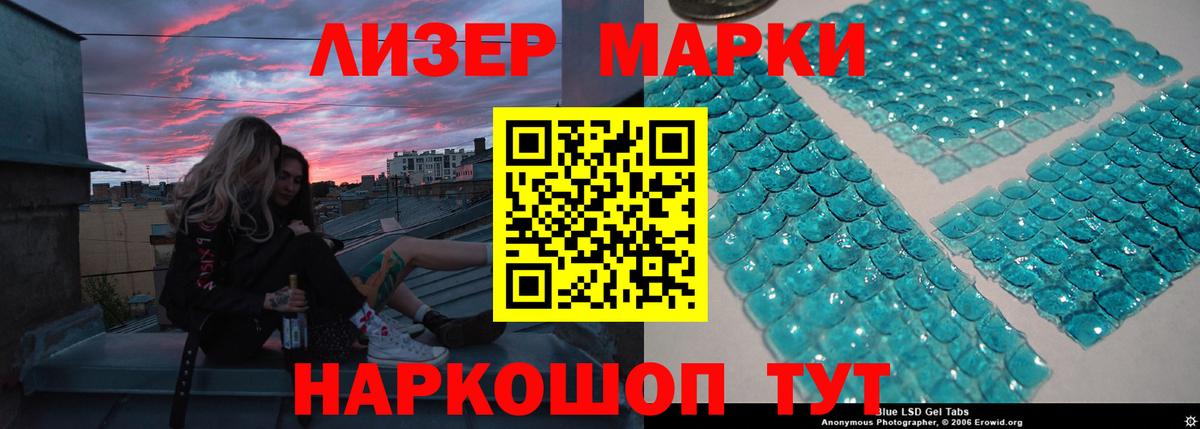 LSD-25 экстази  ЛСД экстази ecstasy  Лсд 25 экстази кислота  Вход с VPN  Котовск 