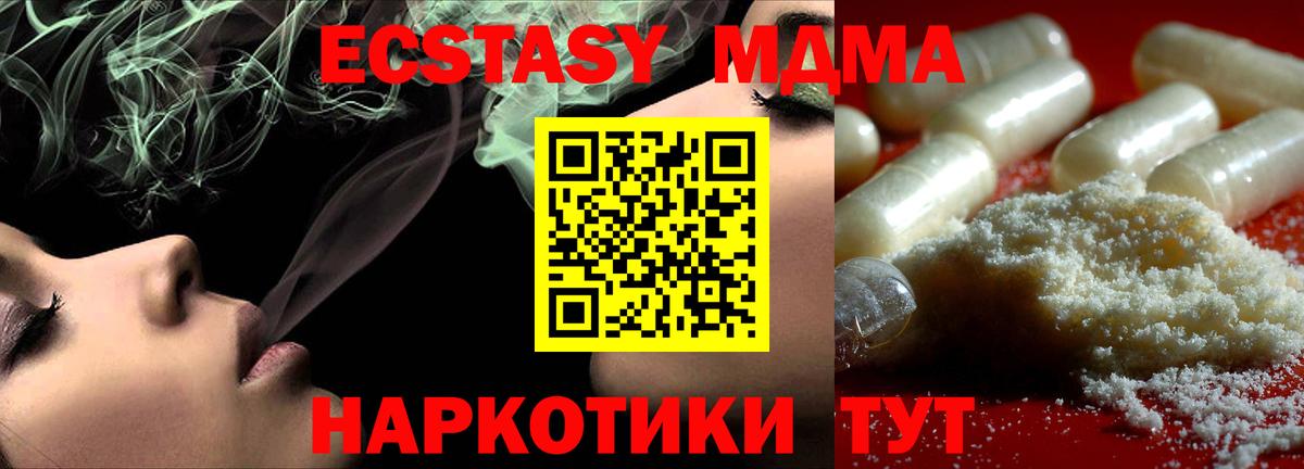 Котовск  МДМА crystal  Вход с VPN 