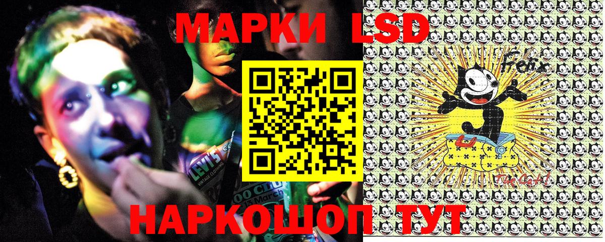 Наркотические марки 1500мкг Котовск