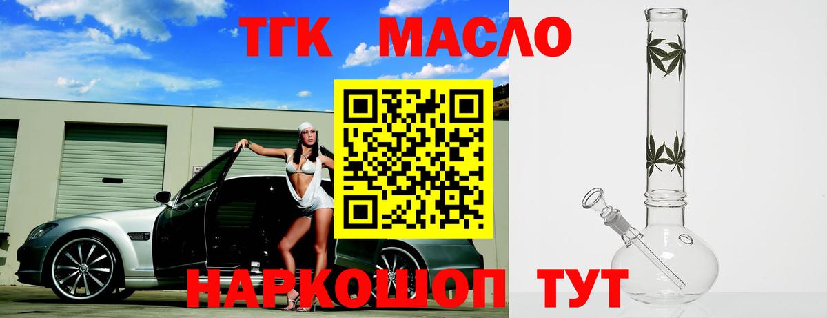 ТГК жижа Котовск